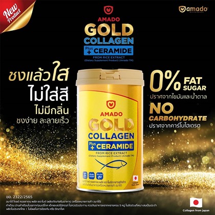 Amado-Gold-Collagen
