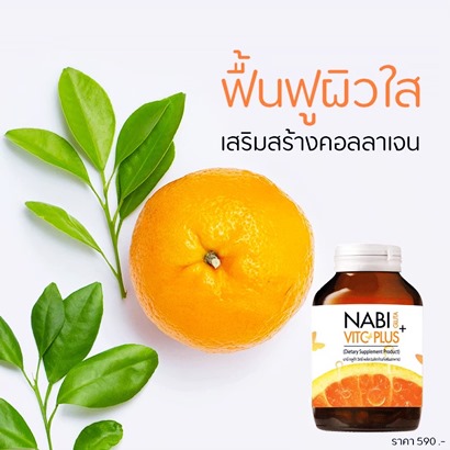NABI-Vitamin-C
