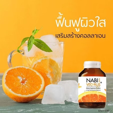 Nabi-Gluta-VitaminC